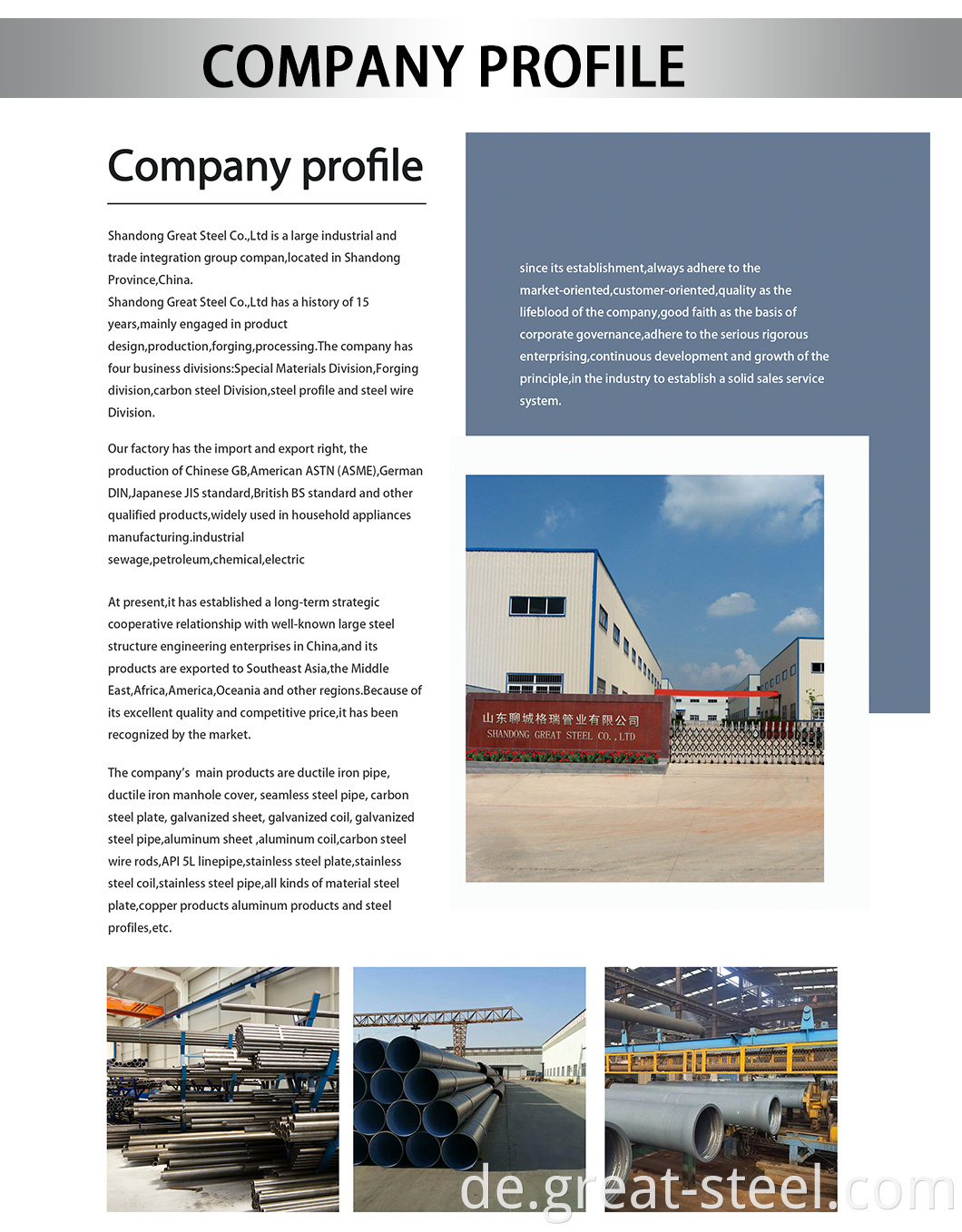 Company Profile